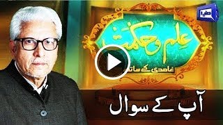 Ilm O Hikmat with Javed Ghamidi - 16 September 2017