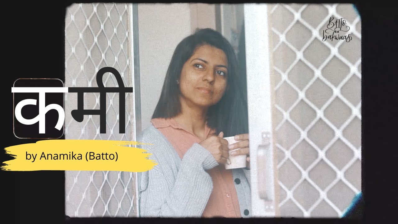 "Kami" - Choti si baat (Anamika Joshi X Manaal Kothari)