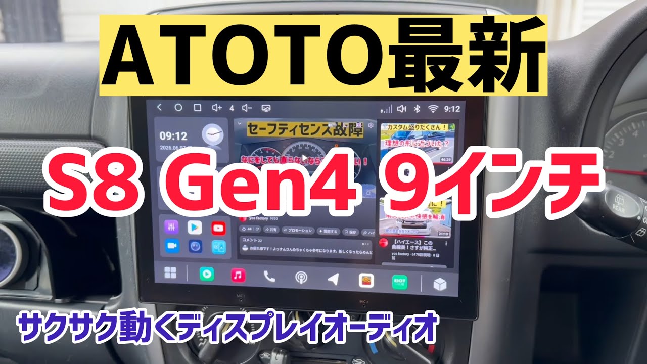 ATOTO】An Evolved Display Audio System! - YouTube