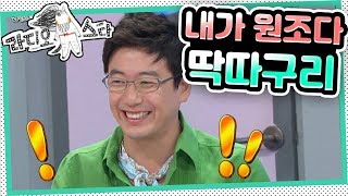 [라디오스타] "제정신이에요?" '김흥국&김경식&김경진' 1편