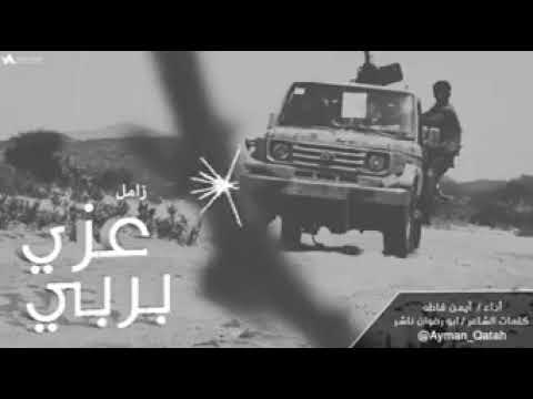 انشودة عزي بربي