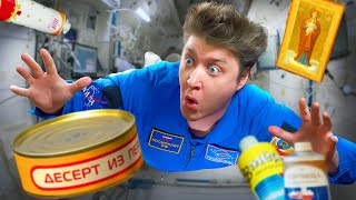 Настоящий ИРП космонавтов! С секретного завода России! image