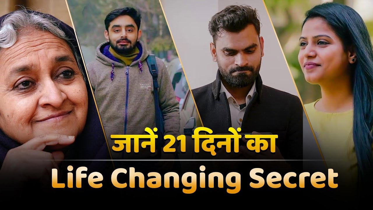 21 दिनों का Life Changing Secret | 21 Days Meditation Program ✨ | Master BANO 3.0 | @PMCHindi