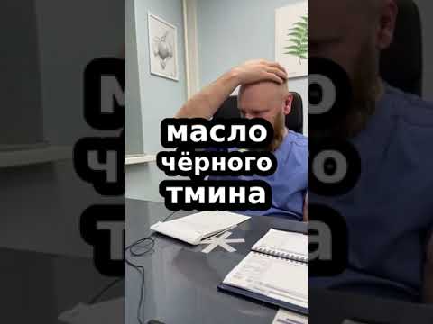 Масло из чёрного тмина для чего используется