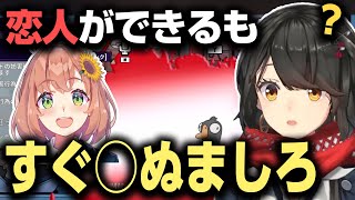 恋人ができたのにすぐ○ぬましろ【アヒル人狼/にじさんじ/ましろ/本間ひまわり/切り抜き】