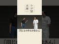 【コメントコント】同じもの作るお母さん