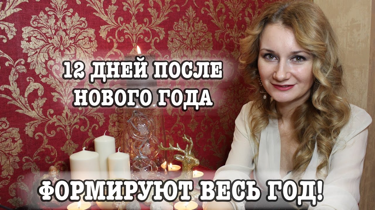 Изменение После Нового Года Изменение После Нового Года