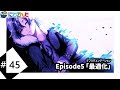 Episode5「最適化-デフラグメンテーション-」