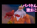 [ゆっくり実況]キングダムハーツⅡpart49「アンダー・ザ・シー」