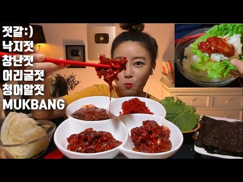 젓갈 :) 낙지젓 창난젓 어리굴젓 청어알젓 먹방 mukbang Jeotgal(Salted Seafood)mắm чоткаль Korean eating show