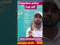 राजस्थान पुलिस 13सितंबर पेपर सटीक कट ऑफ ✅। telecommunication cut off #rajsthanpolice policecutoff
