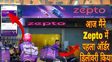 Zepto first order delivery process || How to use Zepto delivery app || Zepto Delivery Partner