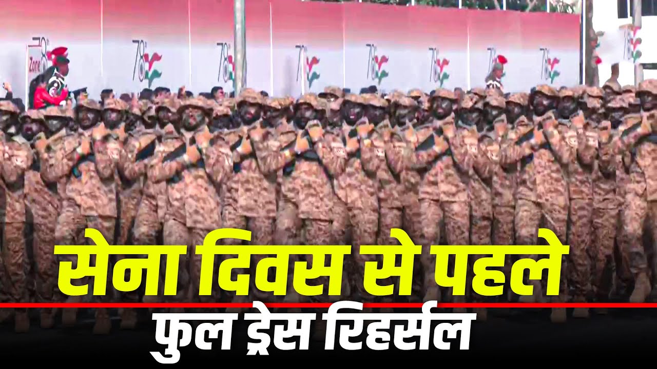 LIVE: 15th January को Jaipur, Rajasthan में Indian Army Day Parade से पहले Full Dress Rehearsal