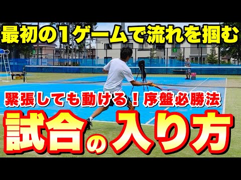 見て強くなる!ソフトテニス塾 - YouTube