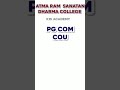 Atma Ram Sanatan Dharma College Review|ARSD COLLEGE REVIEW|#shortsfeed|#shorts