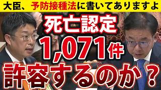 【本日の国会】因果関係が無いかのよう言い方はおかしい!!!【安達悠司】～新型コロナ対策を振り返る～
