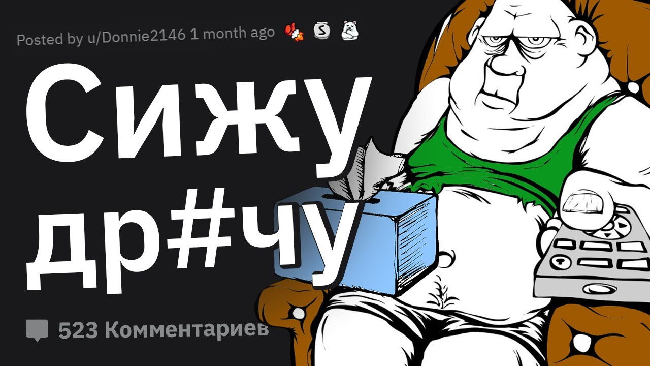 Парни с П0₽H0 Зависимостью, Как Это Повлияло на Вашу Жизнь? - YouTube