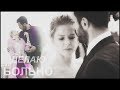 Kuzgun + Dila |l ДЕЛАЮ БОЛЬНО(9 EP.)