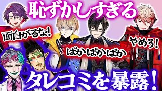 VTA時代の恥ずかしいタレコミを暴露されるも、一番へこんだのは…【四季凪アキラ切り抜き】VOLTACTION/ジョー力一/花畑チャイカ/風楽奏斗/渡会雲雀/セラフ・ダズル・ガーデン/にじさんじ