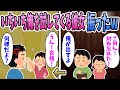 【2ch修羅場】事あるごとに俺を試してくる彼女に嫌気が差して振った結果www