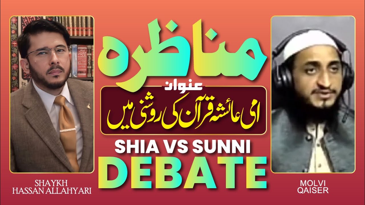 Ami Ayesha Quran Ki Roshni Me | Munazra | Debate | Molvi Qaiser VS Shaykh Hassan Allahyari