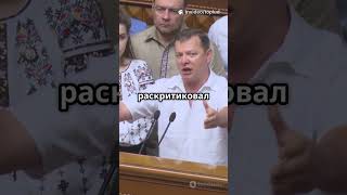Олег Скрипка: Военный переворот в Украине?