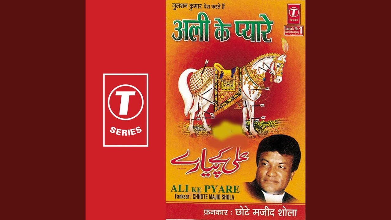 Ali Ke Pyare