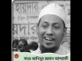 Islamic bangla lecture  muslims mohamed prophet everyone viral reels trending islam share