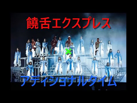 【マボロシ】饒舌アディショナルタイム【日向坂46】