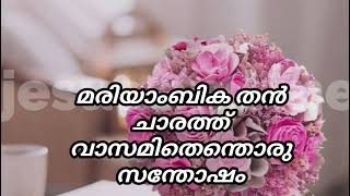 Priyare Ningal Karaoke