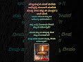 ಮಂತ್ರ 🪔💫 #shorts #shortsfeed #shortvideos #youtube #youtubeshorts #kannada #astrology #deepak #god