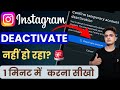 Insta Account Delete Option Mil Gaya! 😍 | Instagram Account Delete Kaise Kare Permanently 2026