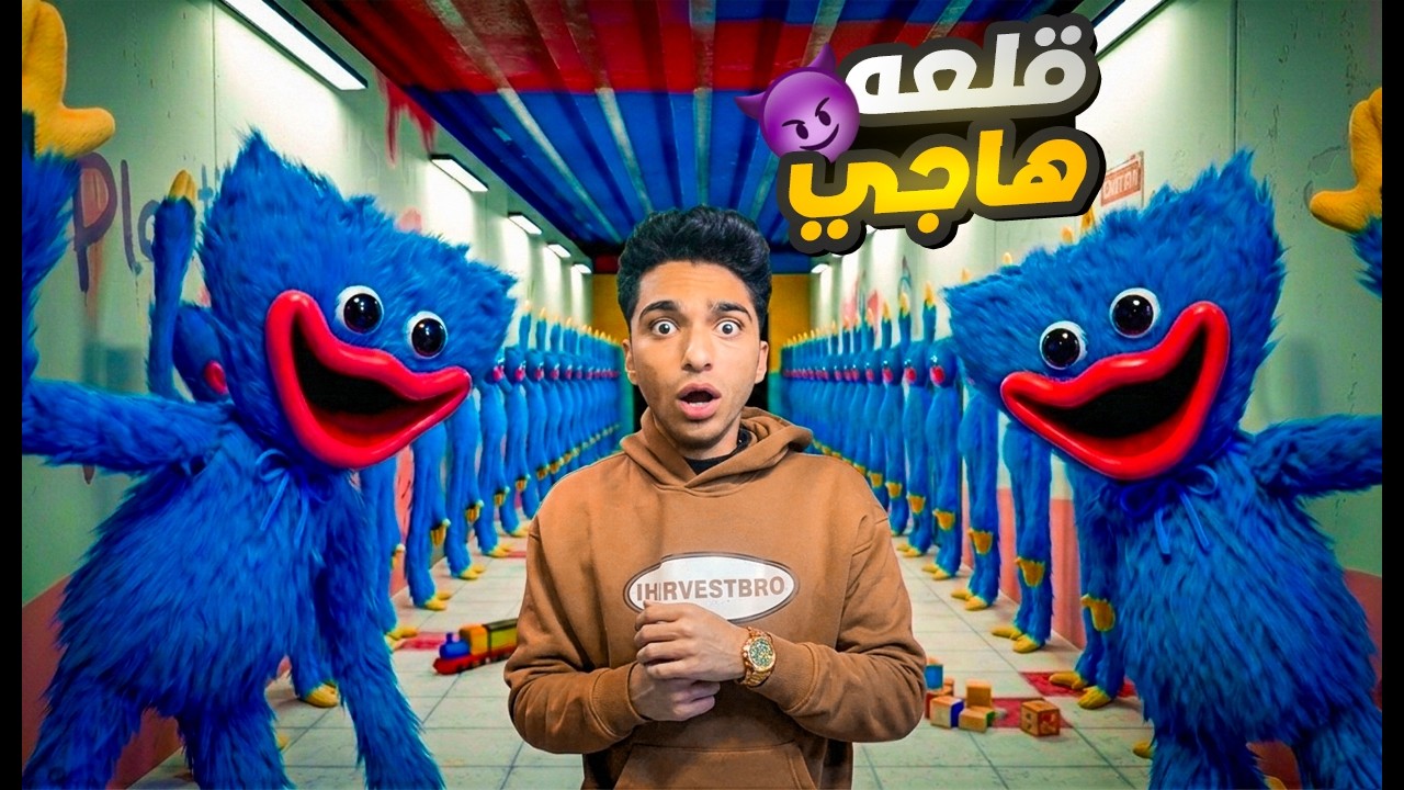 تحدي بناء جيش كامل من وحوش بوبي بلاي تايم للدفاع عن المصنع المهجور 😳| Roblox