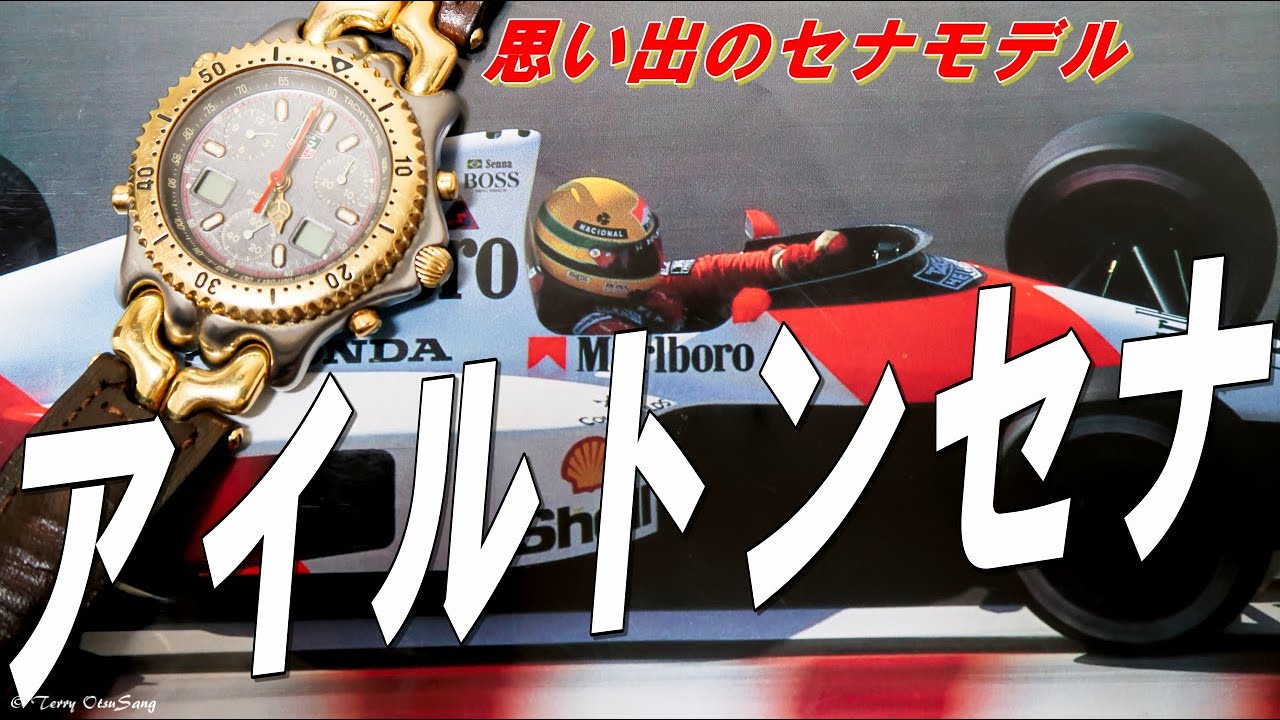 Brazilian hero! I talked about my memories of Ayrton Senna! - YouTube