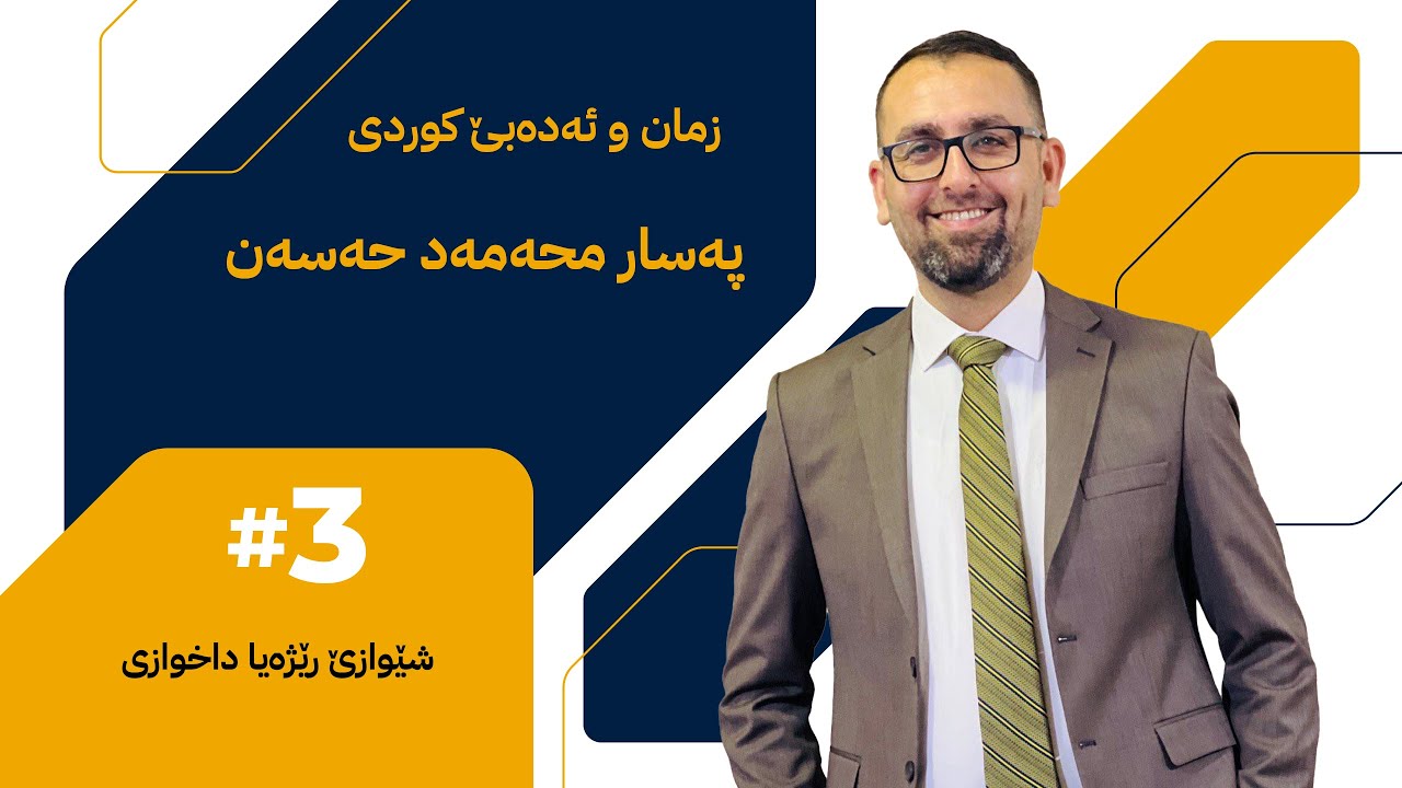 شێوازێ رێژەیا داخوازی / نوی