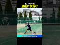 ラリー戦に根負け #テニス #シングルス