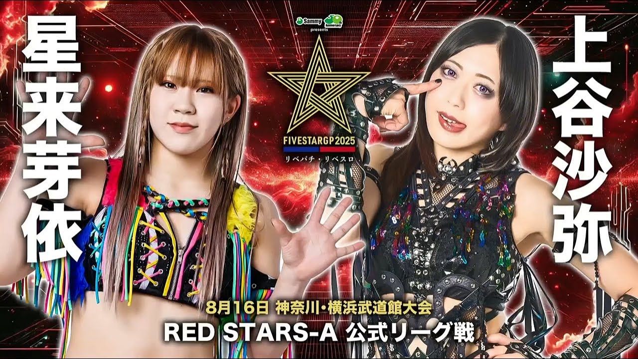 Saya Kamitani vs Mei Seira Stardom 5 Star Grand Prix 2025 Day 10 Highlights