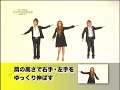 【松平健】「マツケンパラパラ」 パラパラ教則映像