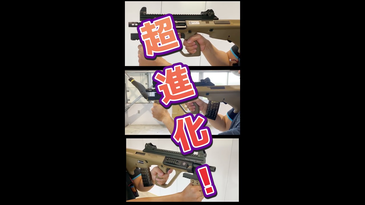 トイガン PERUN for AUG AIRSOFT97 本店通販部 / PERUN for AUG[日本語説明書付]