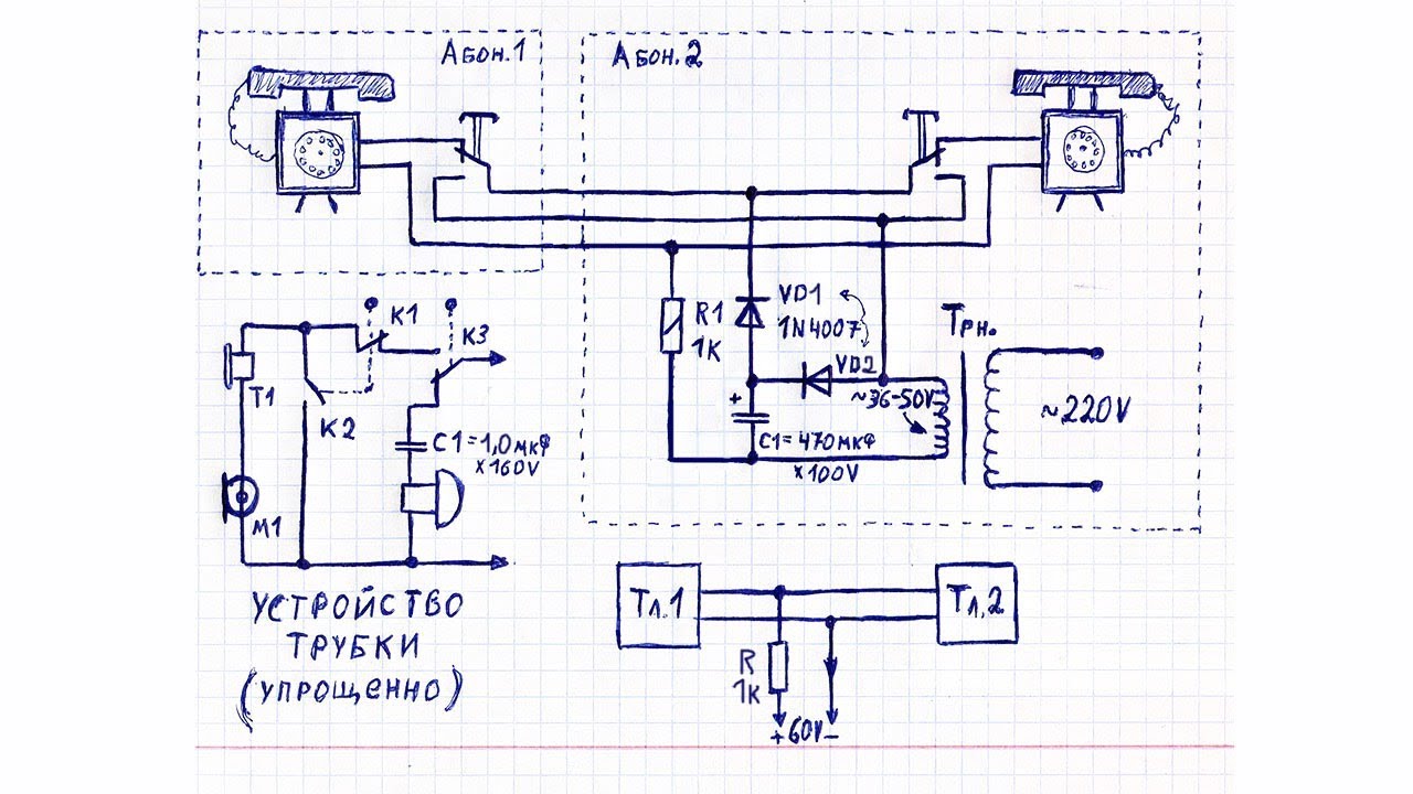 Подключение проводного телефона. Схема подключения двух стационарных телефонов между собой. Схема подключения двух проводных телефонов. Схема подключения 2-х телефонов. Схема соединения двух телефонов.