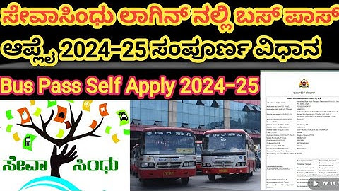 Bus Pass Apply 2024-25 Full Process ♦️KSRTC NWKRTC KKRTC All Bus pass Apply, Sevasindhu Self Apply