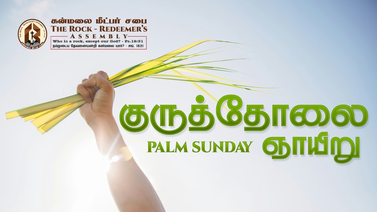 Paster Raj Samual :::Palm Sunday::: Pastor G. John Samuel Raj | 24-03-2024 - YouTube