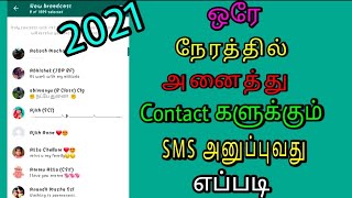 How To Send A Messages To Multiple Contacts in tamil |WhatsApp tricks and tips | asai yt screenshot 4