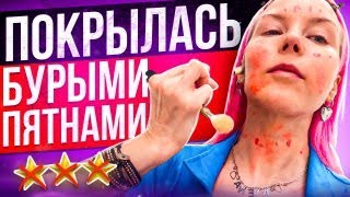 "ХОДИШЬ НЕИЗВЕСТНО ГДЕ, А ПОТОМ ЧЕШЕШЬСЯ ТУТ В ПЯТНАХ!"- ХАМСТВО ОТ ВЛАДЕЛИЦЫ/ Обзор салона красоты