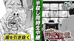 闇金ウシジマくん 公式 Youtube 闇金ウシジマくん 公式 Youtube