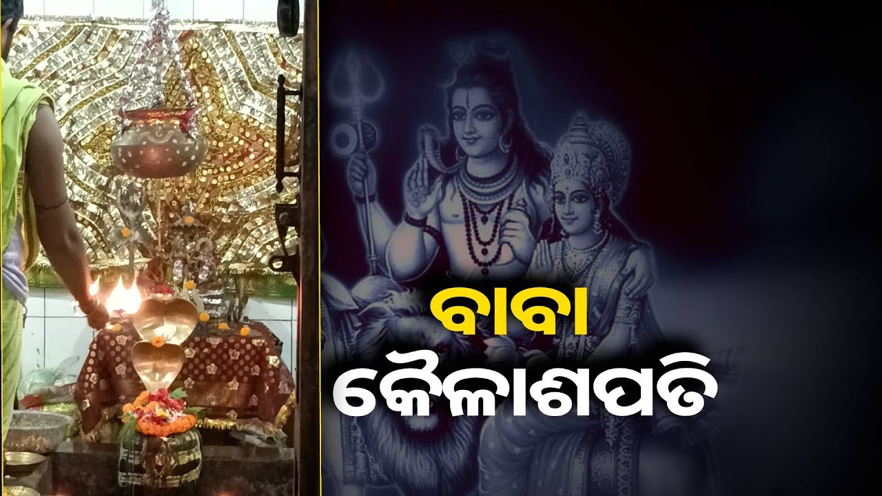 ବାବାଙ୍କ ଆଳତି ଦର୍ଶନ ଯଦି ଆରମ୍ଭ ଭକ୍ତିରେ ଆଉ ଶେଷ ସମର୍ପଣ ଭାବ ମନରେ ରହିବ ସମସ୍ୟା ଆସିବନି