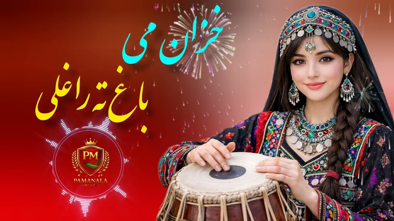 new✅ AI Music in Pashto | Full Song (Official Video)خزان می باغ ته راغلی سندره۲۰۲۶