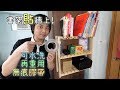 【實測】裝書架?用貼的! 可水洗重用無痕膠帶!