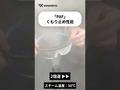 69-0939-27 プレミアム曇り止めJIS保護メガネ SN-610 【AXEL】 アズワン