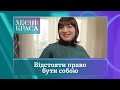 Місія: краса-4. Випуск 26. Сім'я Бєлових